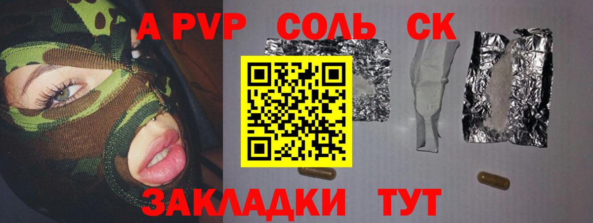 Клинцы  APVP VHQ  Альфа ПВП СК  Alpha PVP СК  Alpha-PVP  Вход с VPN 