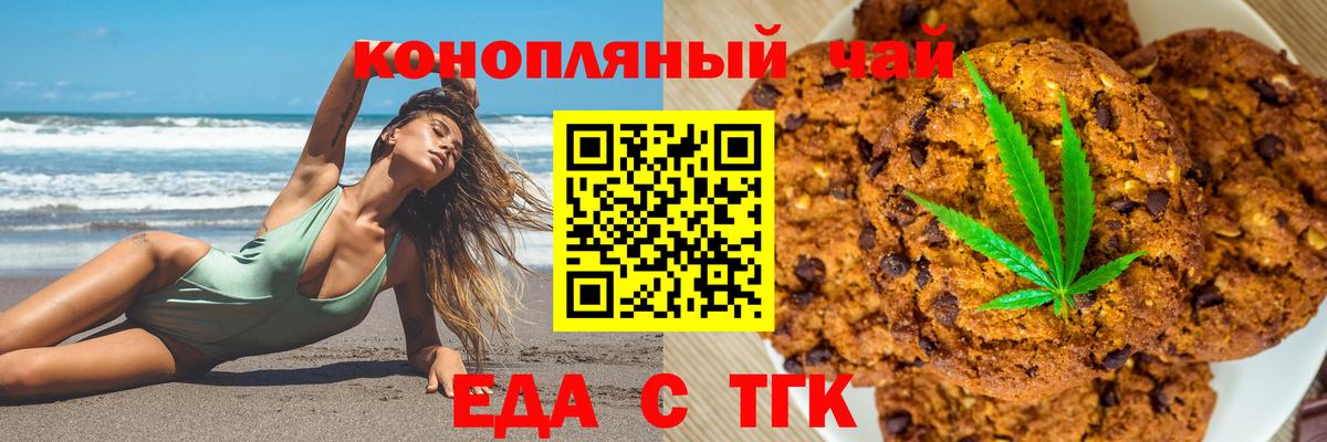 Cannafood конопля Клинцы