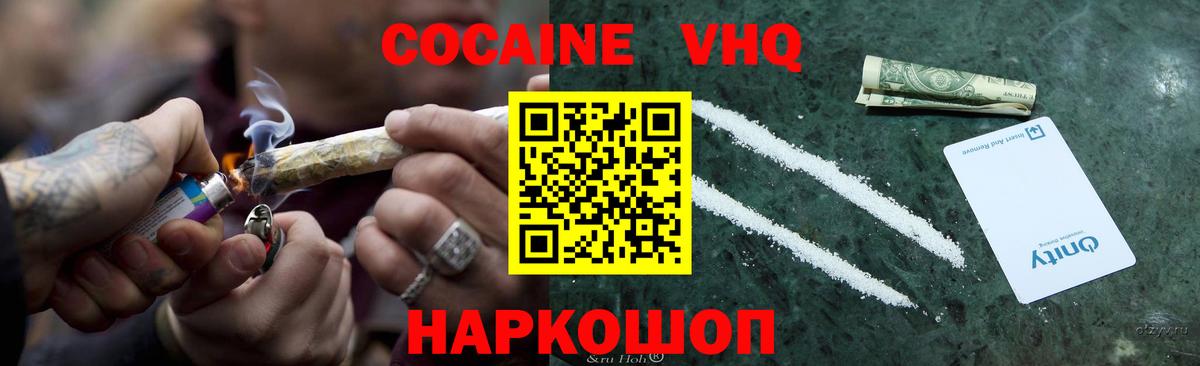 Клинцы  COCAIN Боливия  КОКАИН  Вход с VPN 