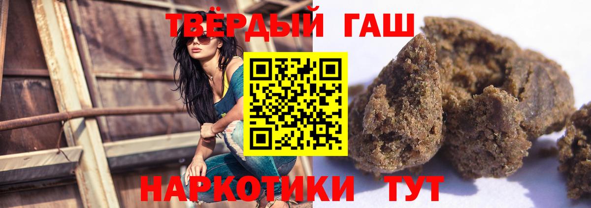 ГАШИШ hashish Клинцы