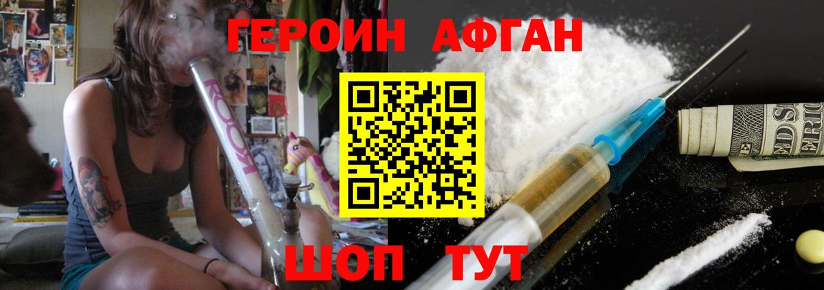 Клинцы  Героин гречка  Вход с VPN 