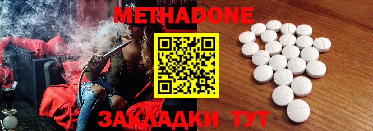 МЕГА вход  МЕТАДОН белоснежный  Вход с VPN  Клинцы 