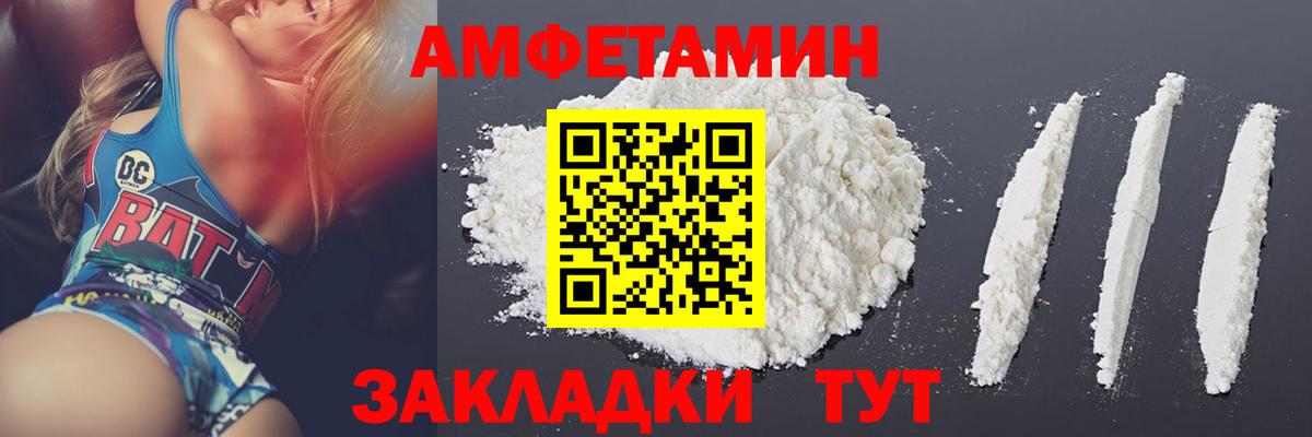 Клинцы  МЕТАМФЕТАМИН Methamphetamine  МЕТАМФЕТАМИН Methamphetamine  Вход с VPN 