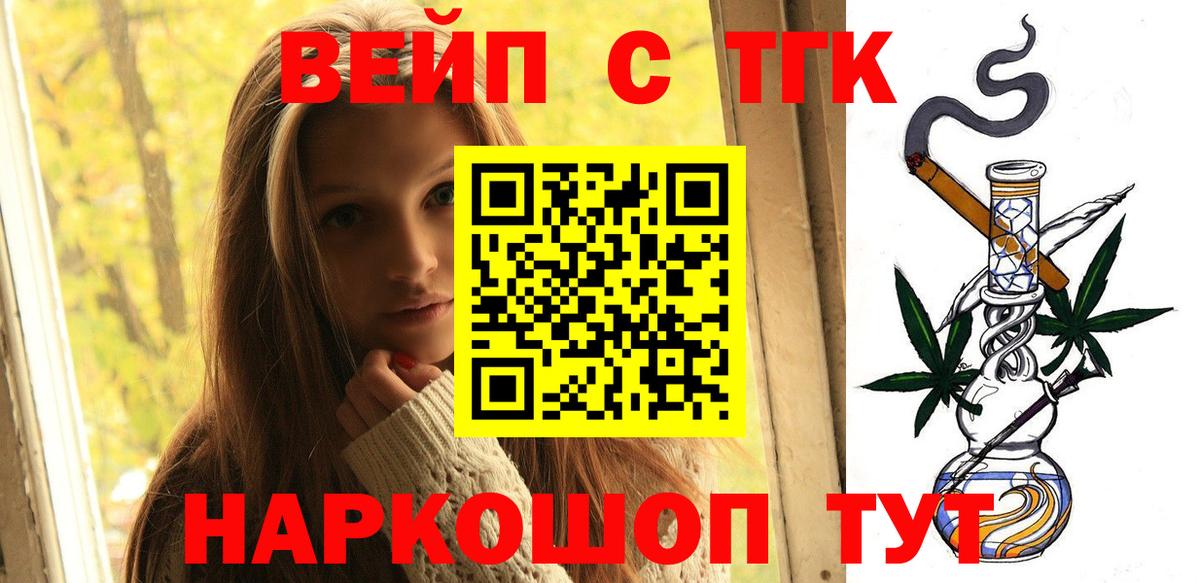 Дистиллят ТГК THC oil  Вход с VPN  Клинцы 