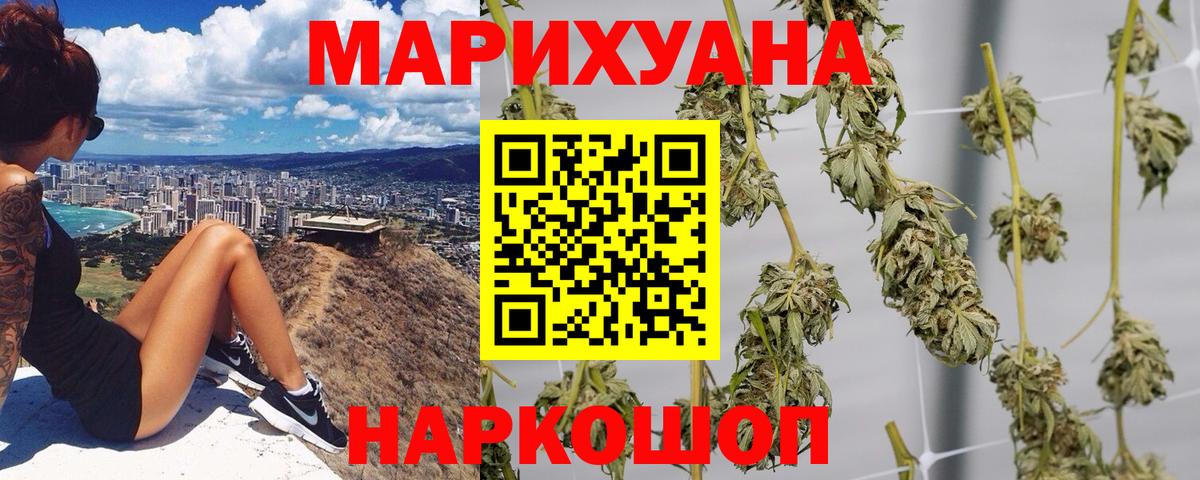 Каннабис VHQ  Каннабис SATIVA & INDICA  Канабис Amnesia  Вход с VPN  Клинцы 